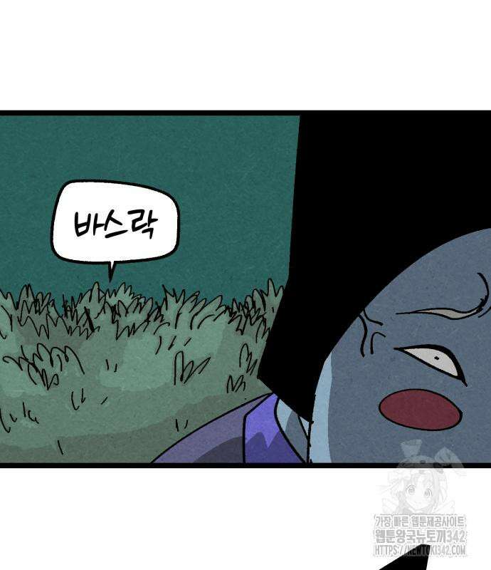 포크&나이프 56화 60