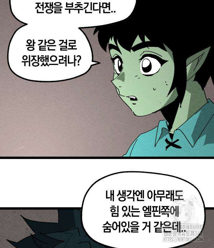 포크&나이프 56화 64