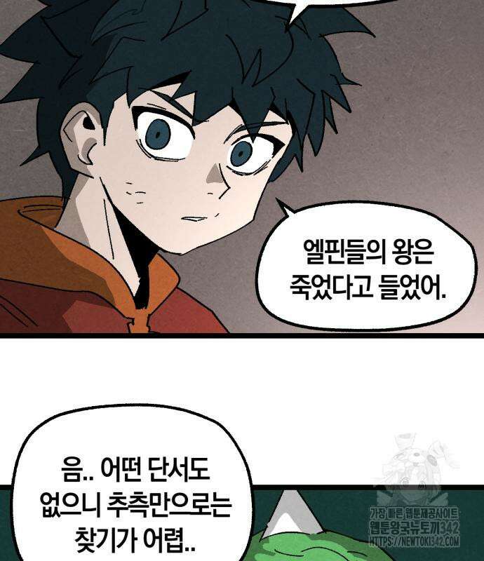 포크&나이프 56화 65