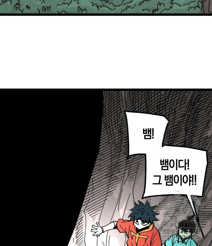 포크&나이프 56화 68