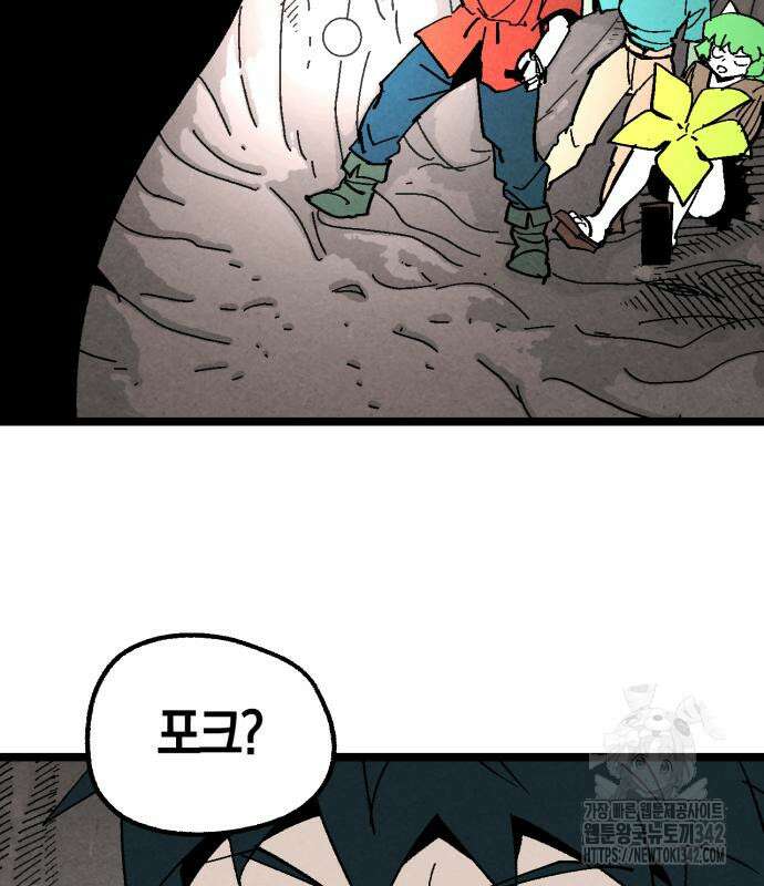 포크&나이프 56화 69