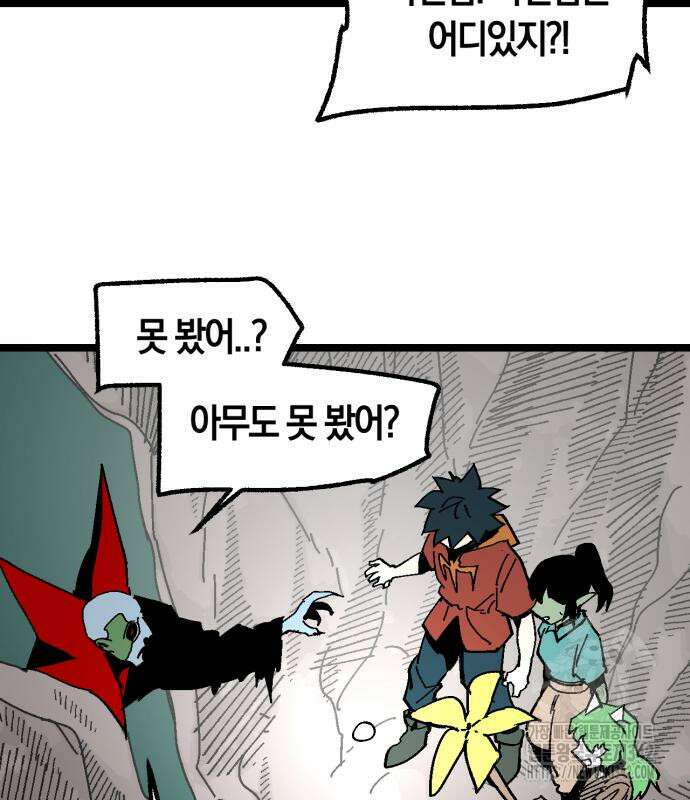 포크&나이프 56화 72