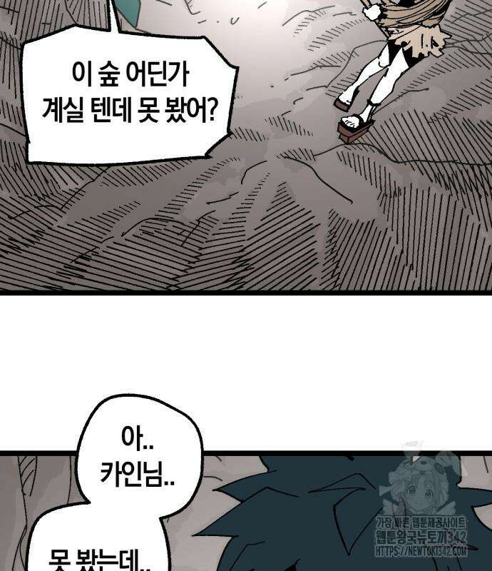 포크&나이프 56화 73