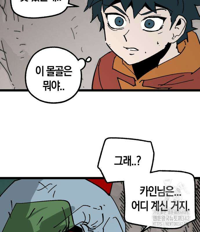 포크&나이프 56화 74