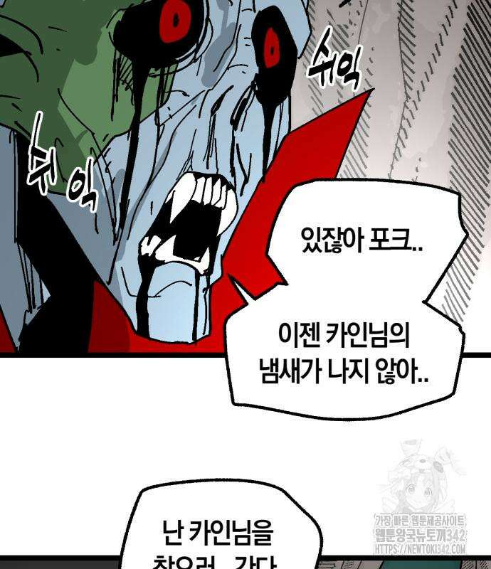 포크&나이프 56화 75