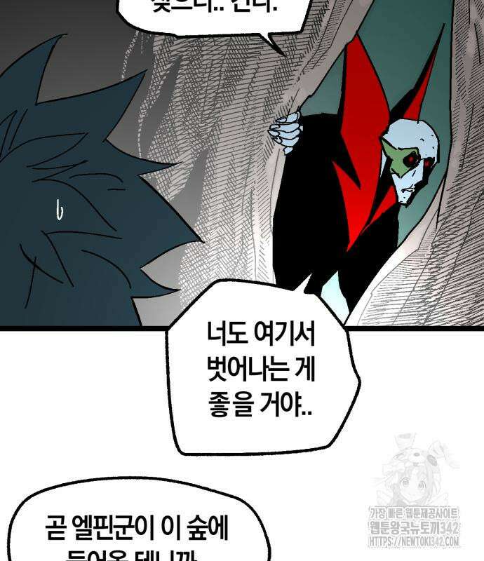 포크&나이프 56화 76