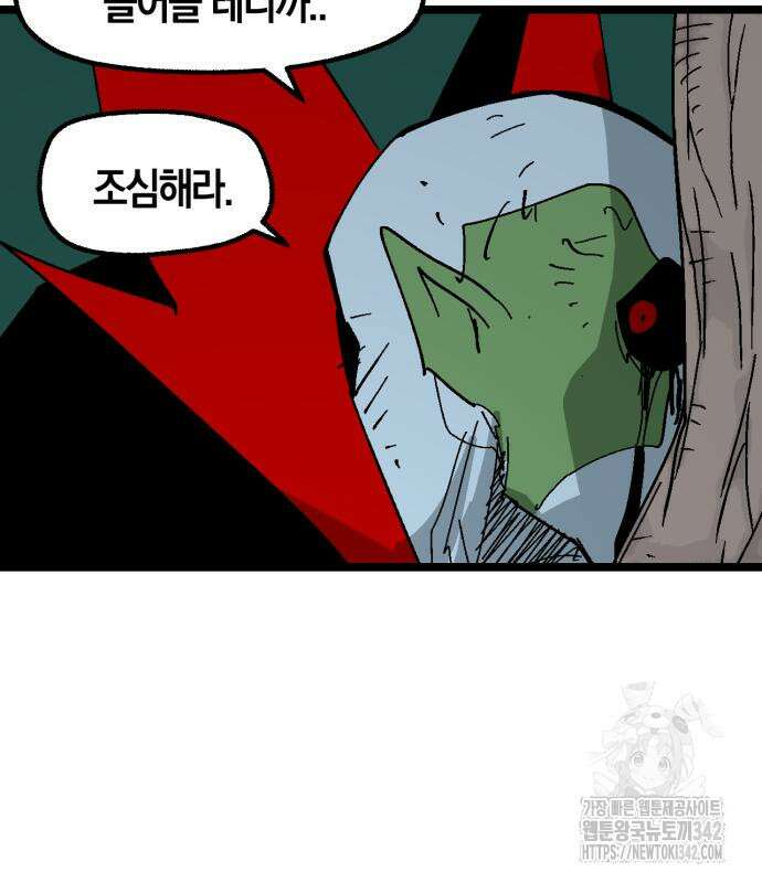 포크&나이프 56화 77