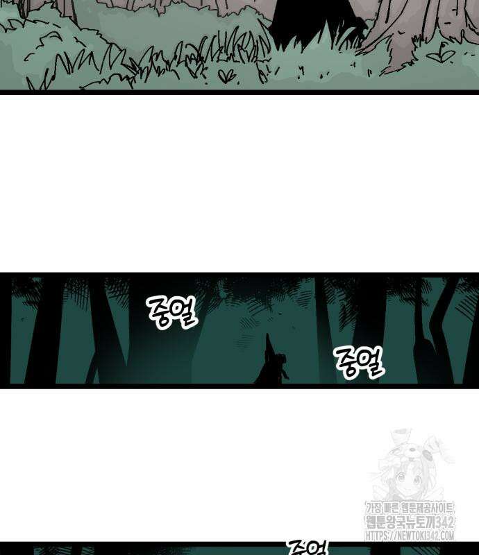 포크&나이프 56화 79