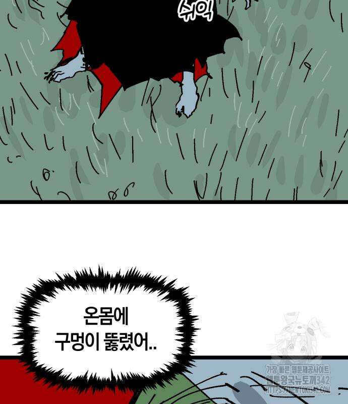 포크&나이프 56화 84