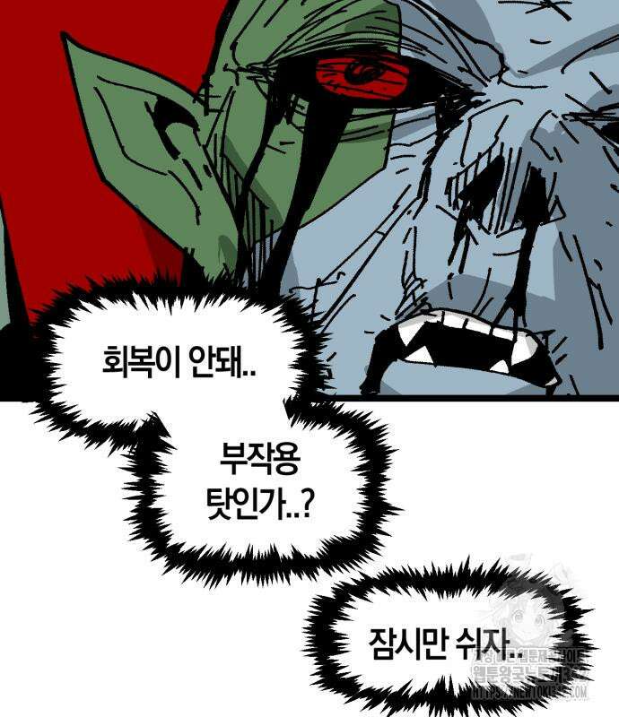 포크&나이프 56화 85
