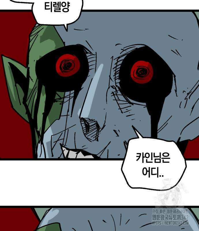 포크&나이프 56화 90
