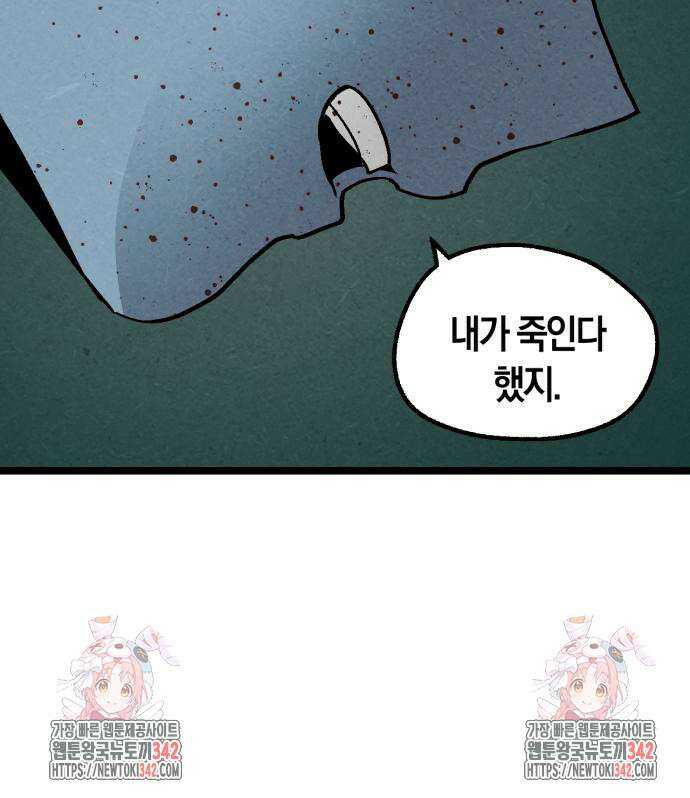 포크&나이프 56화 98