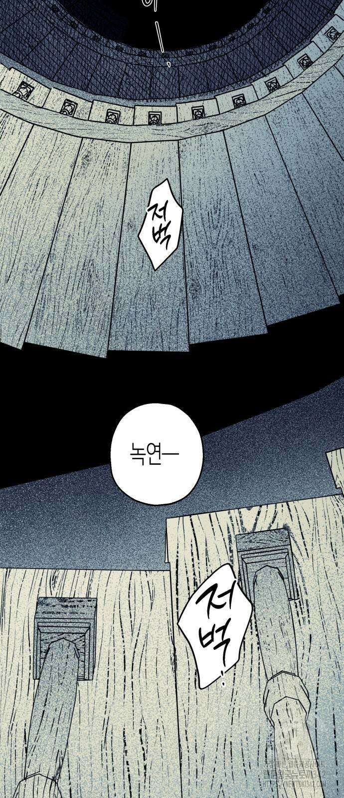 법법궤궤 11화 4