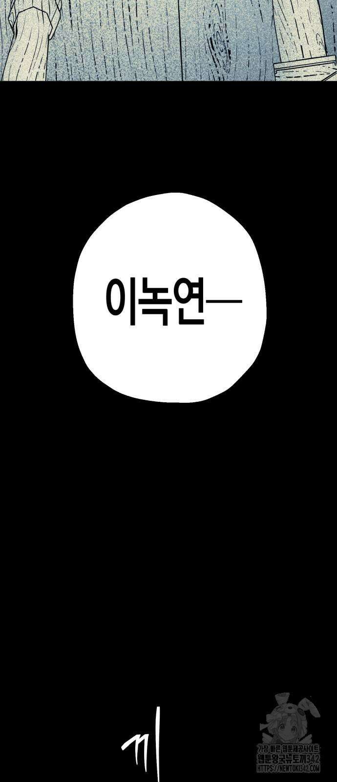 법법궤궤 11화 5