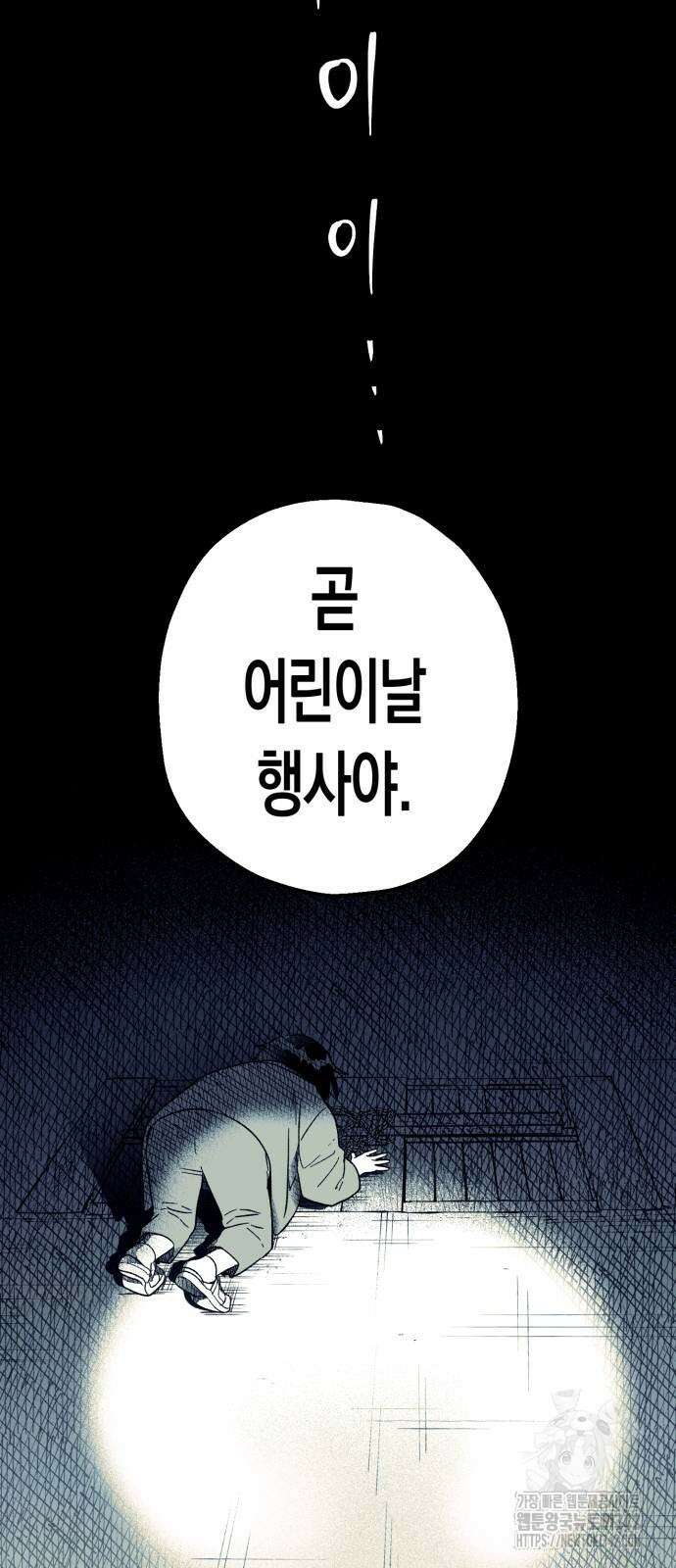 법법궤궤 11화 6