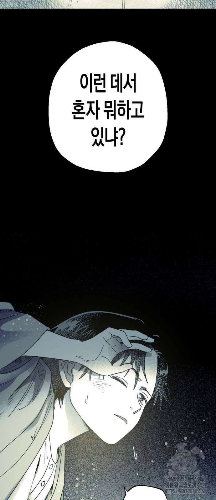 법법궤궤 11화 7