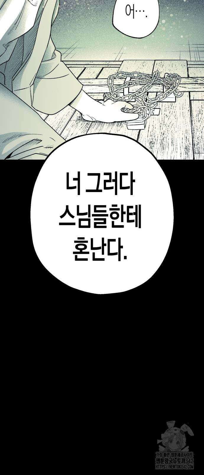법법궤궤 11화 8