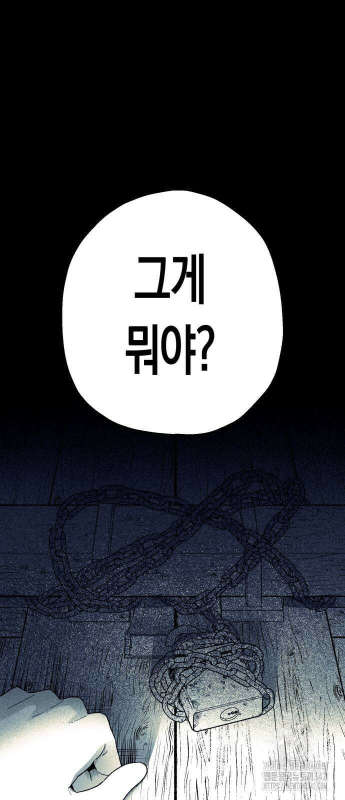 법법궤궤 11화 9