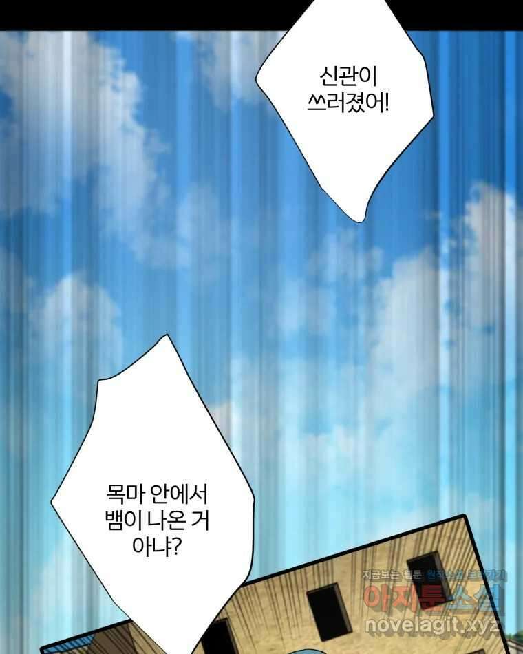 카산드라 148화 4