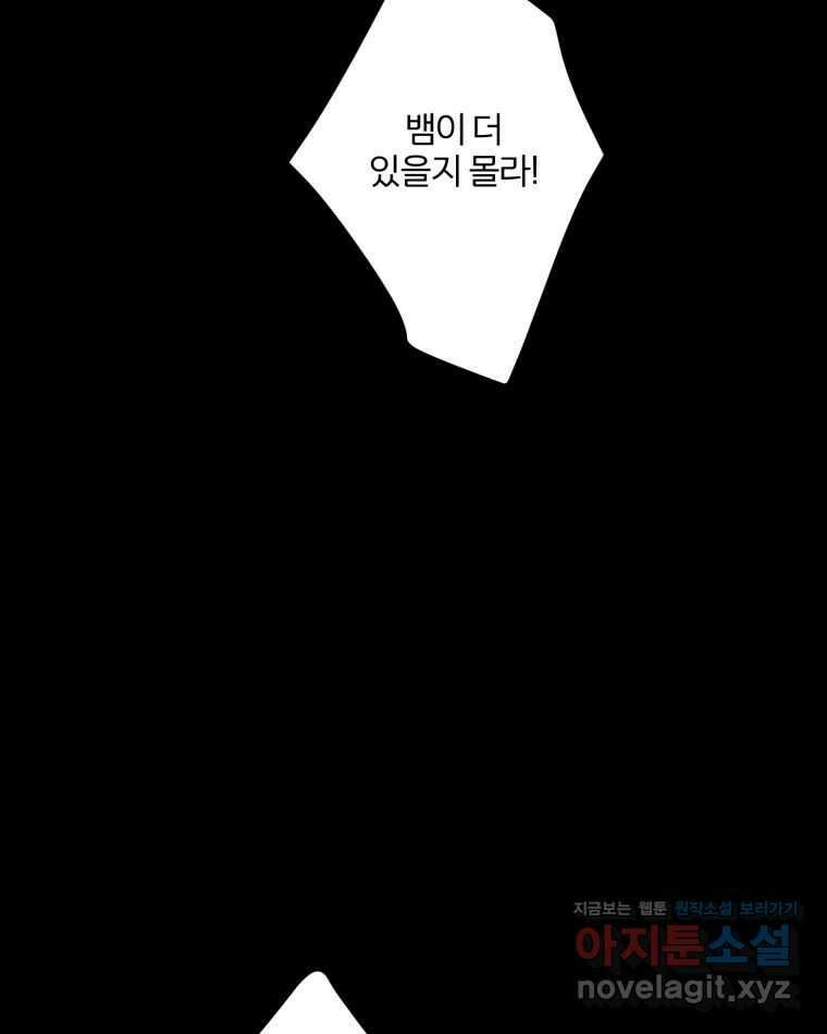 카산드라 148화 6