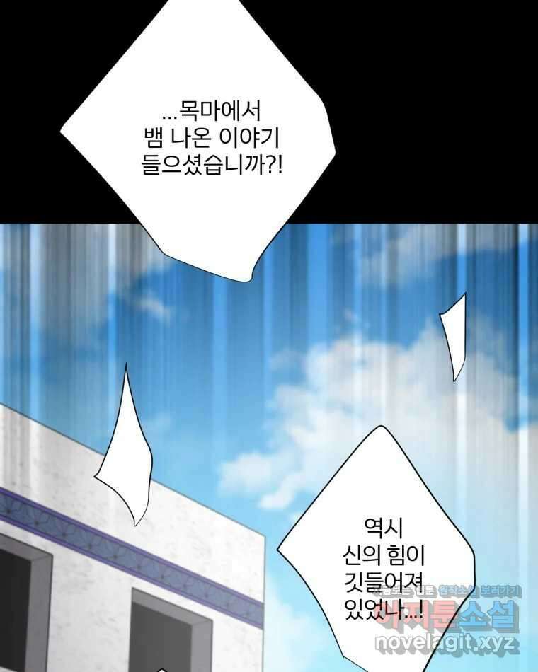 카산드라 148화 7