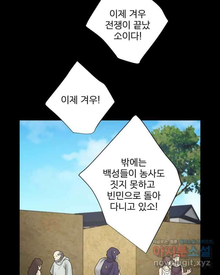 카산드라 148화 10