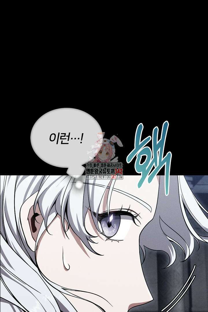 여기사는 더 이상 검을 들지 않았다 63화 1