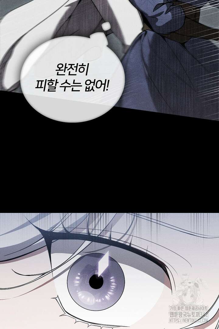 여기사는 더 이상 검을 들지 않았다 63화 3