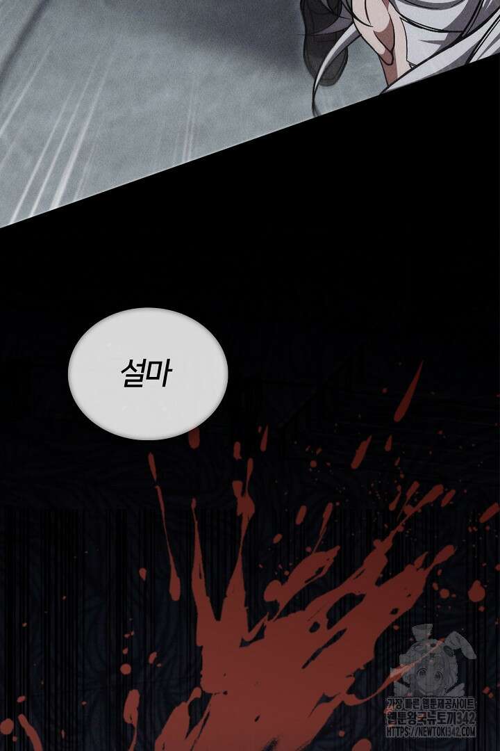 여기사는 더 이상 검을 들지 않았다 63화 5