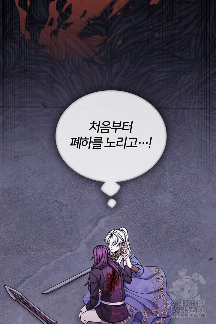 여기사는 더 이상 검을 들지 않았다 63화 6
