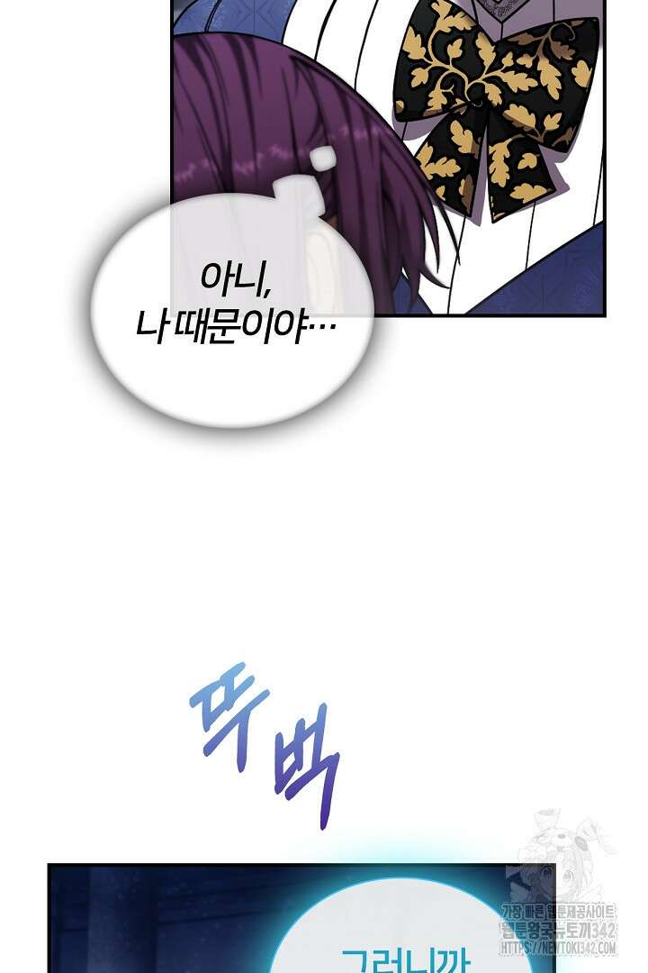 여기사는 더 이상 검을 들지 않았다 63화 8