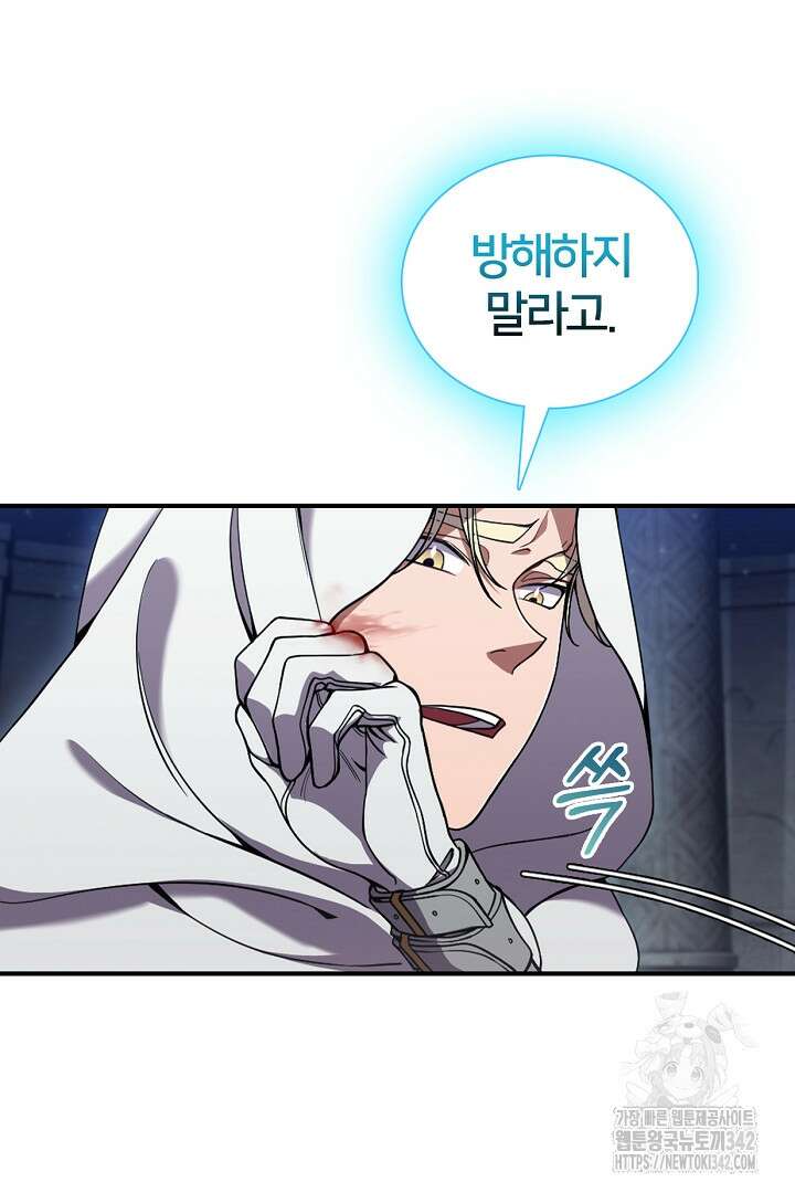 여기사는 더 이상 검을 들지 않았다 63화 10