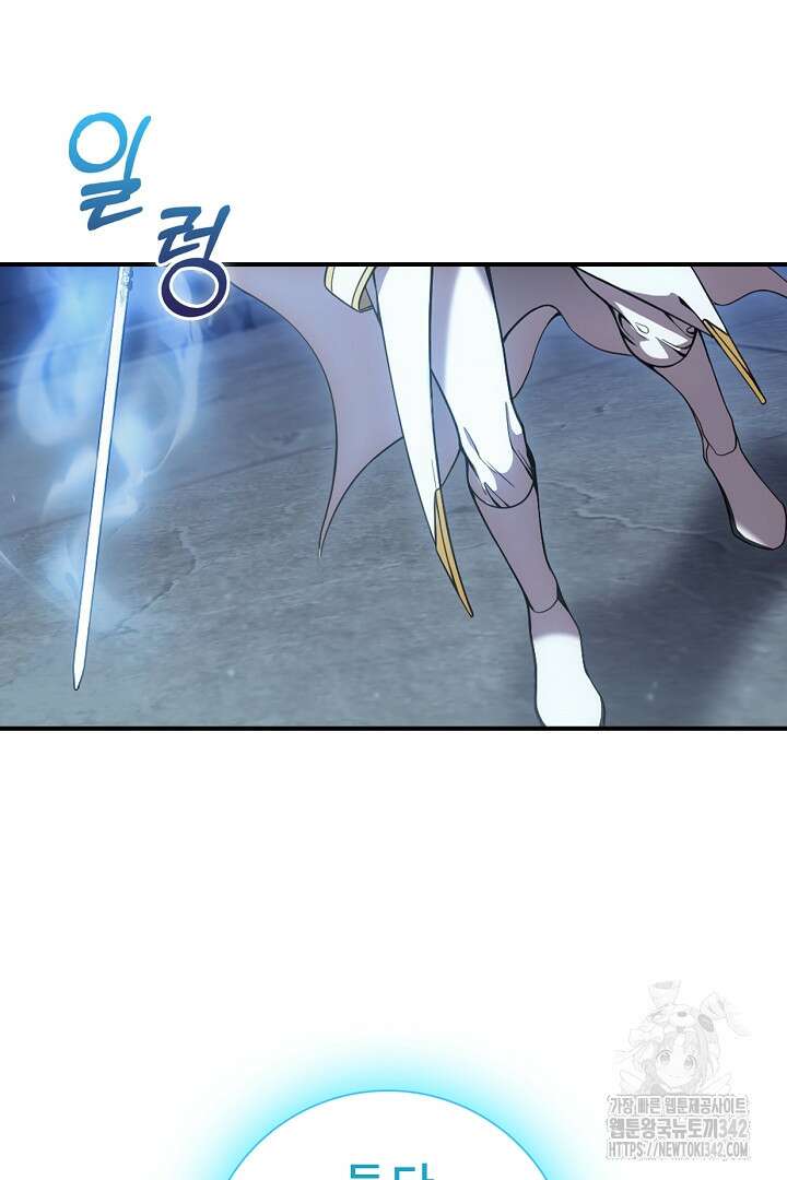 여기사는 더 이상 검을 들지 않았다 63화 11