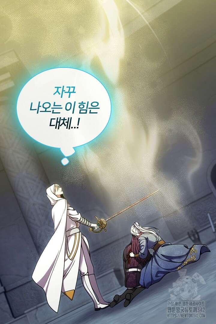 여기사는 더 이상 검을 들지 않았다 63화 16