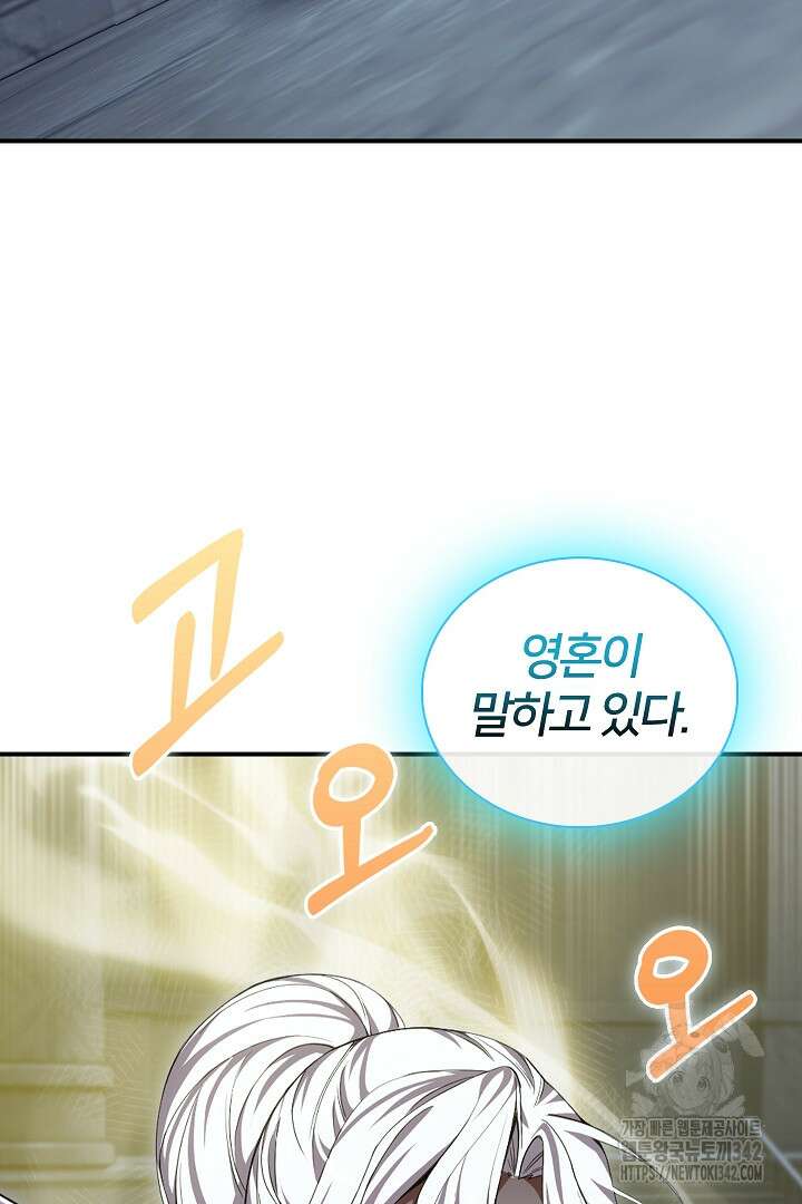 여기사는 더 이상 검을 들지 않았다 63화 17