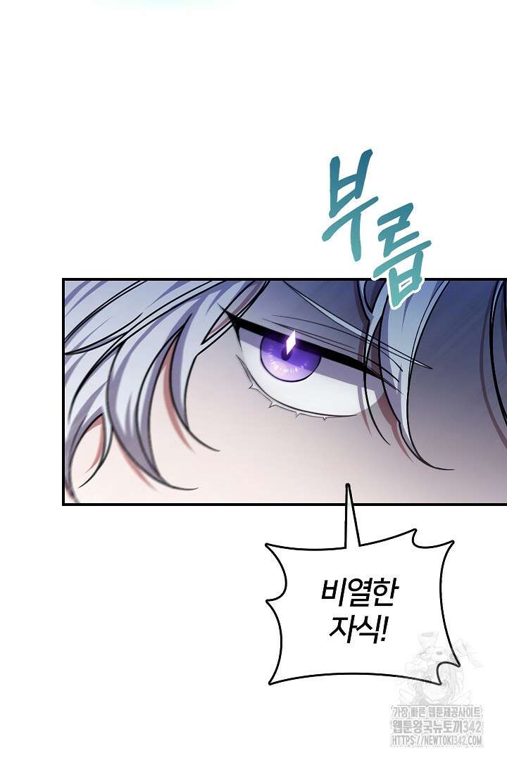 여기사는 더 이상 검을 들지 않았다 63화 19