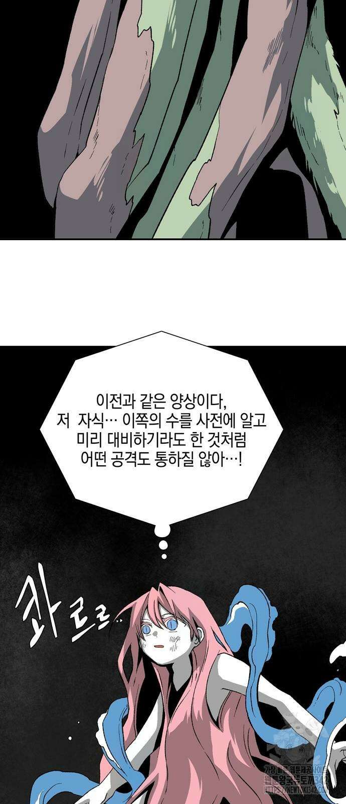 마왕까지 한 걸음 167화 14