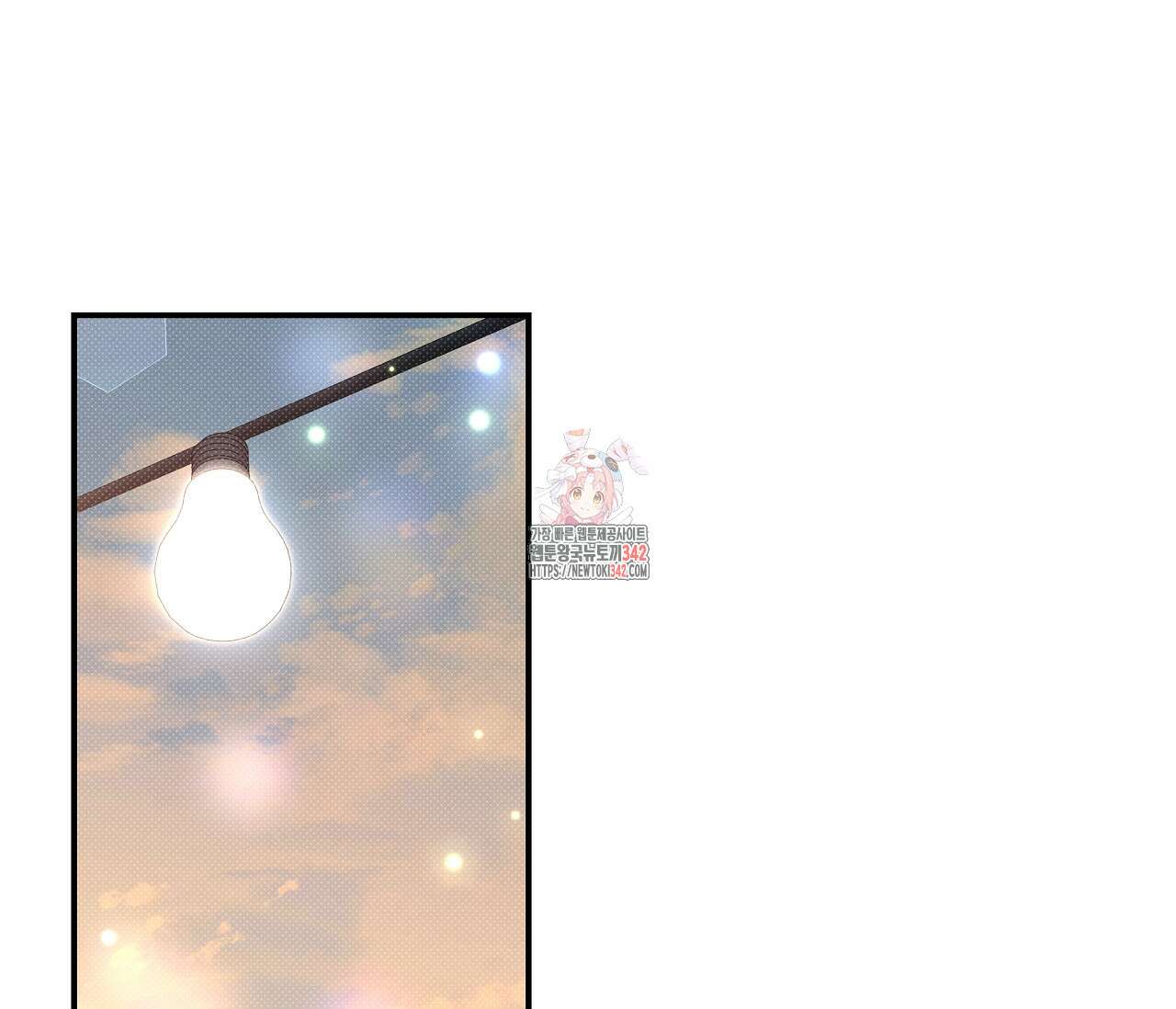 하절기 외전 14화 1