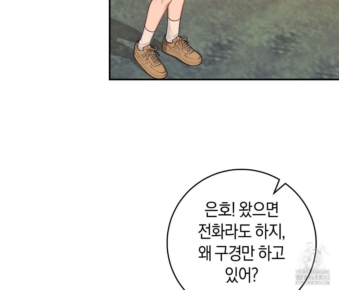 하절기 외전 14화 4