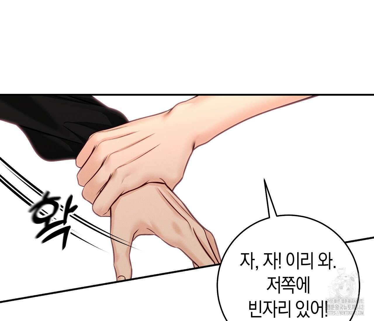 하절기 외전 14화 9