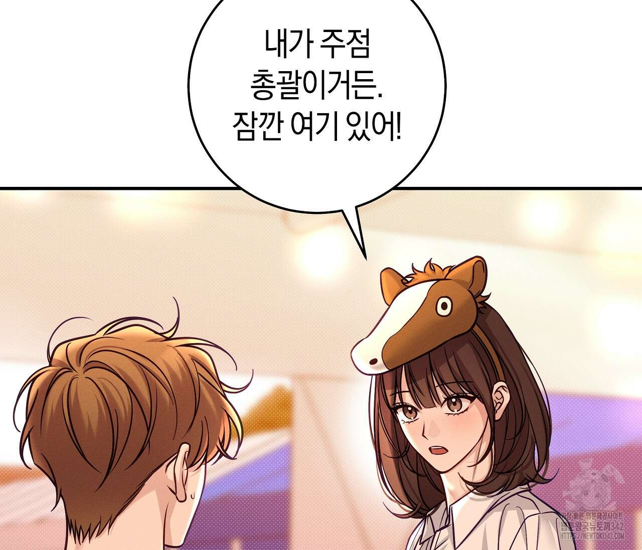 하절기 외전 14화 13