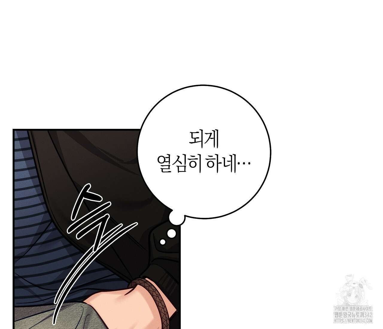 하절기 외전 14화 15