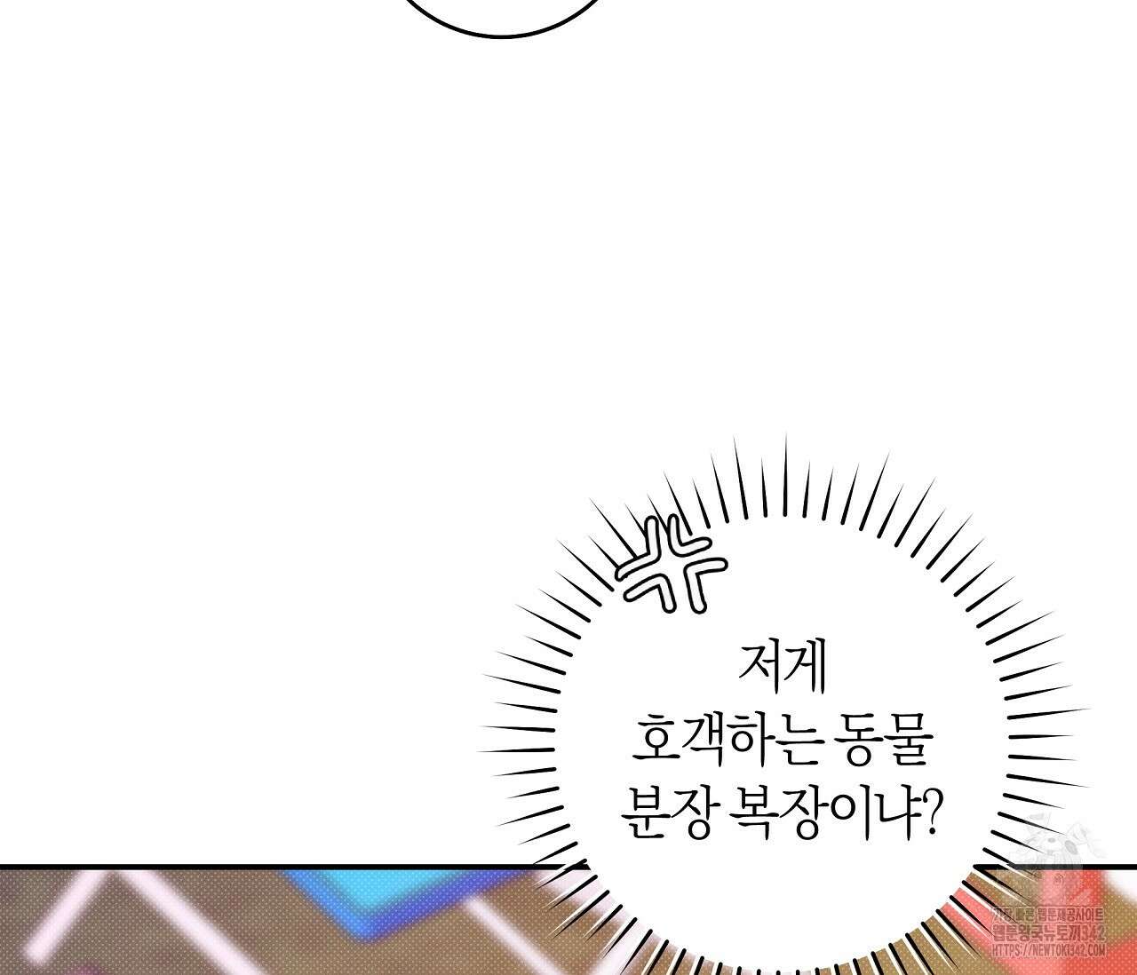 하절기 외전 14화 20
