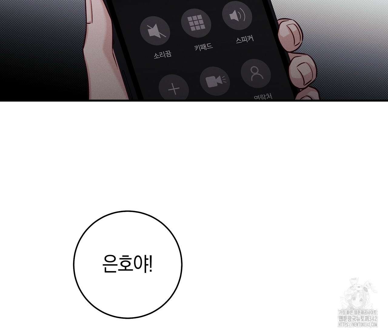 하절기 외전 14화 24
