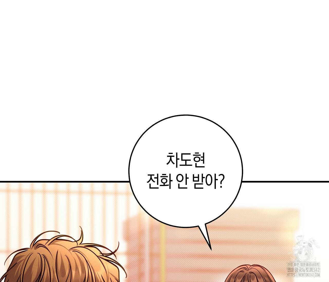 하절기 외전 14화 25