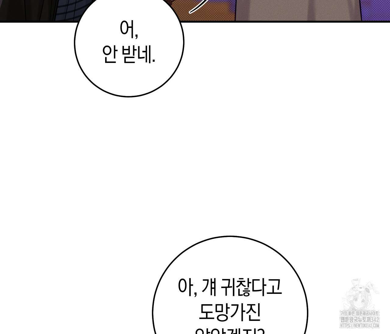 하절기 외전 14화 27