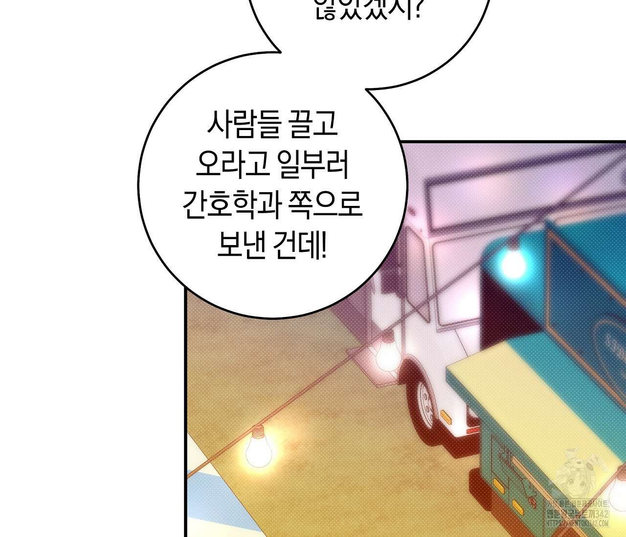 하절기 외전 14화 28