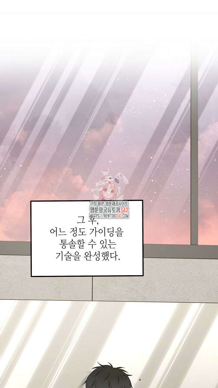 혐오 만세 36화 1