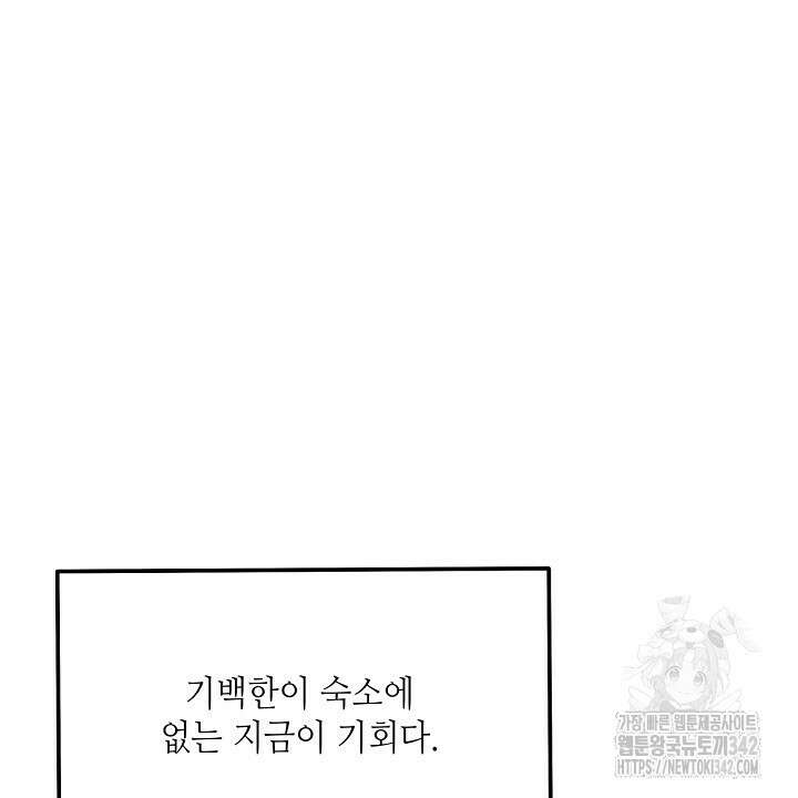 혐오 만세 36화 8