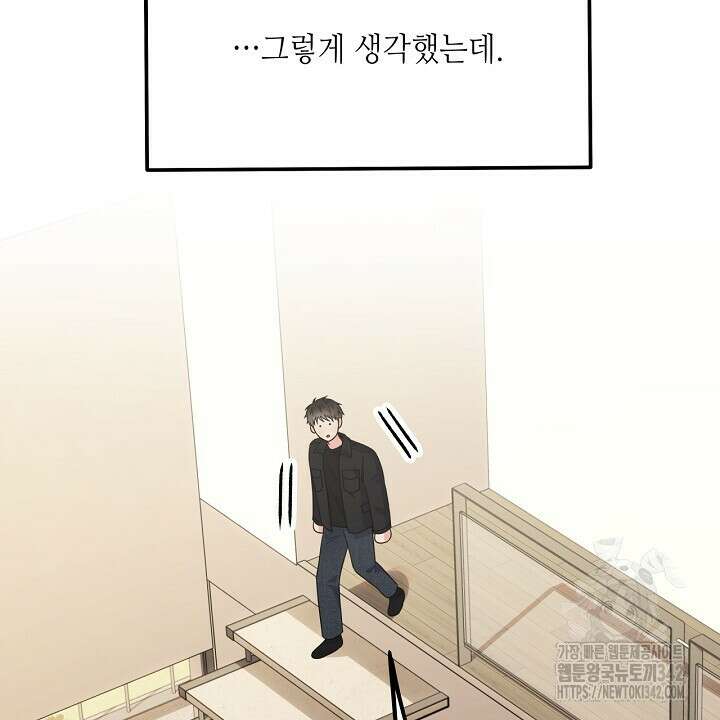 혐오 만세 36화 10